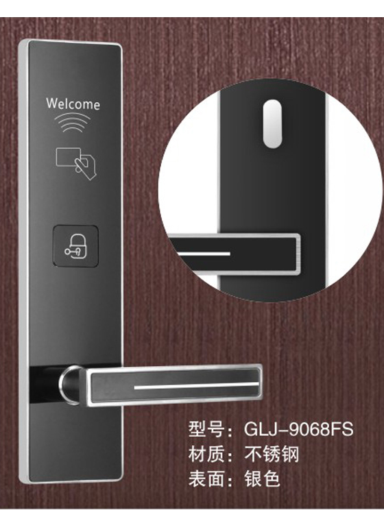 GLJ-9068 304不銹鋼酒店公寓感應(yīng)鎖 