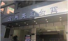   祝賀廣州逸米英匯公寓128套固麗佳LORA無(wú)線(xiàn)聯(lián)網(wǎng)鎖安裝調(diào)試完成！